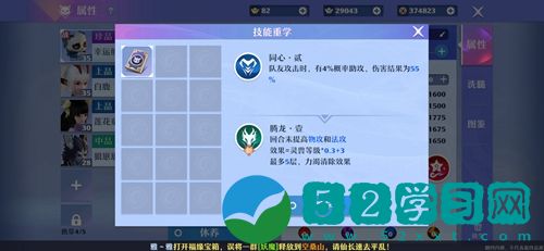 梦幻新诛仙如何打书 灵兽打书攻略推荐