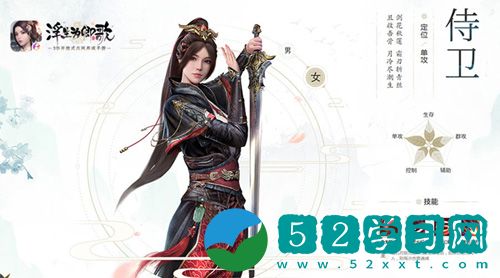 浮生为卿歌侍卫宝石如何搭配 宝石搭配教程
