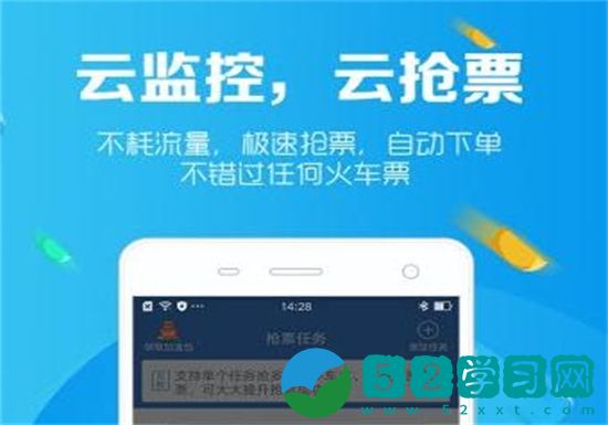 智行火车票怎么开发票 智行火车票开发票的方法教程