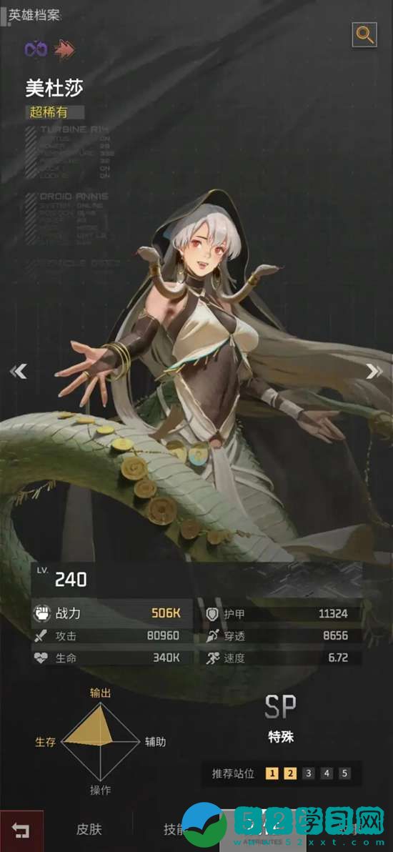 流浪方舟美杜莎核心配件怎么选择 流浪方舟美杜莎核心配件选择推荐