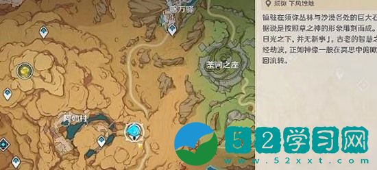 原神石头能不能开花任务怎么做 原神石头能不能开花任务完成攻略