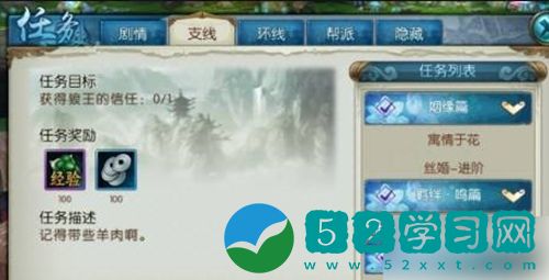 诛仙手游怎么获得狼王的信任 诛仙手游狼王信任的获取方法