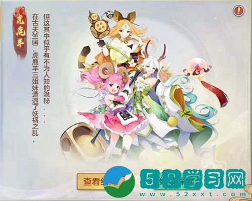 元气众生录虎鹿羊有什么结局 虎鹿羊结局攻略大全