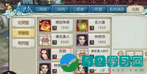诛仙手游如何获得苏茹阵灵 诛仙手游苏茹阵灵获取教程