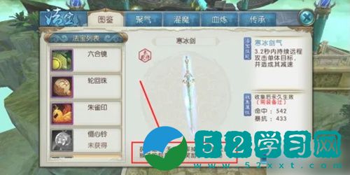 诛仙手游如何获得法宝 诛仙手游法宝获取教程
