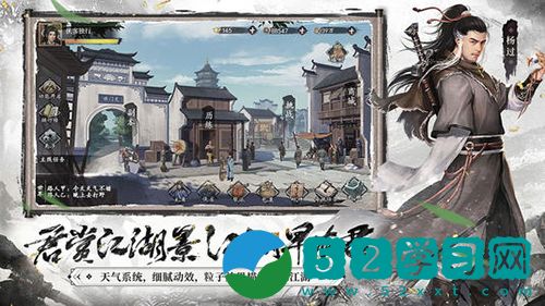 新射雕群侠传之铁血丹心暴击流阵容怎么选择 暴击流阵容搭配推荐