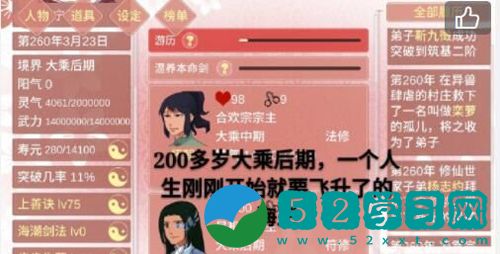 某某宗女修修炼手札魂契签一次轮回几次 魂契签一次轮回次数分享