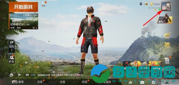 和平精英怎么更换头像框 和平精英更换头像框的方法