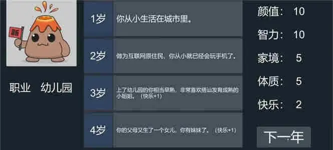 人生重开模拟器怎么修仙 人生重开模拟器怎么修仙渡劫