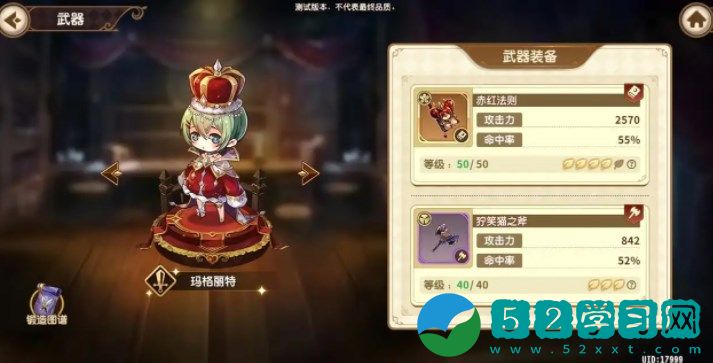 宝石研物语伊恩之石公测预约奖励详情 公测预约奖励一览