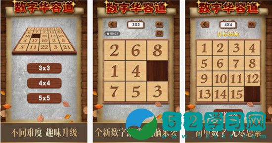 数字华容道最后一行技巧 数字华容道教学步骤