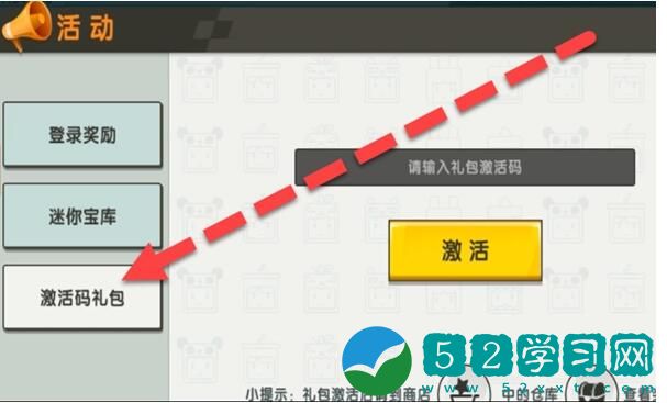 迷你世界2022年10月11日礼包兑换码详情 迷你世界2022年10月11日礼包兑换码一览