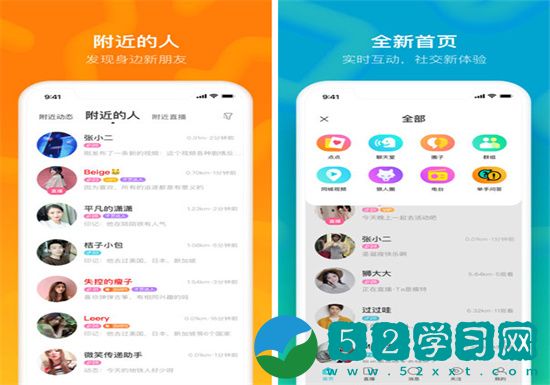 momo陌陌怎么改年龄 momo陌陌修改年龄的方法教程