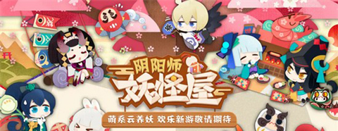阴阳师妖怪屋集合铃位置在哪 集合铃获取技巧