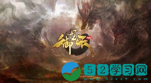 御龙在天怎么自动攻击敌人 御龙在天自动攻击设置教程
