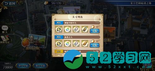 梦幻模拟战神秘学的尽头怎样玩 神秘学的尽头攻略大全
