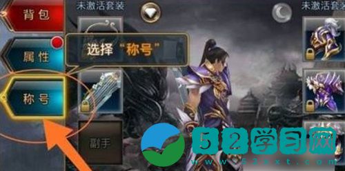 御龙在天专属号怎么获得 御龙在天专属称号激活教程