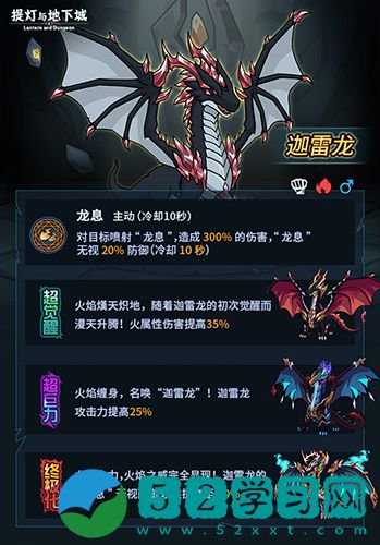 提灯与地下城迦雷龙要如何得到 获取迦雷龙的玩法