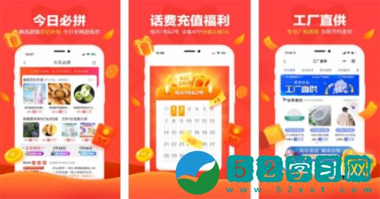 京喜最新版本：带你拼团抄底价购物