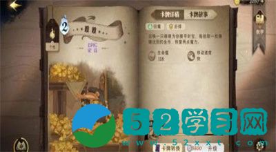 哈利波特魔法觉醒攻略大全 哈利波特魔法觉醒新手攻略