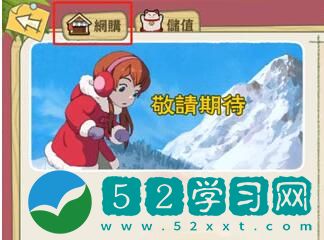 小森生活四神石像如何解锁 石像解锁攻略推荐