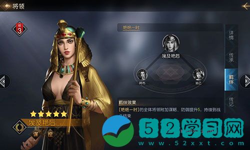 征服与霸业埃及艳后是什么样的 埃及艳后技能介绍