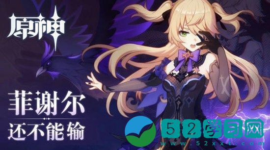 原神皇女圣遗物搭配词条 原神皇女圣遗物搭配