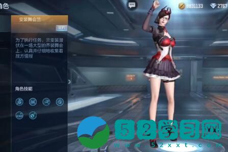 CF万圣节变装舞会兰获取方法