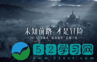 暗黑破坏神不朽新版本团战如何玩