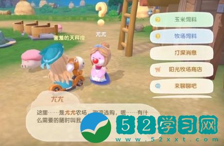 摩尔庄园禽舍如何修复 禽舍修复玩法分享