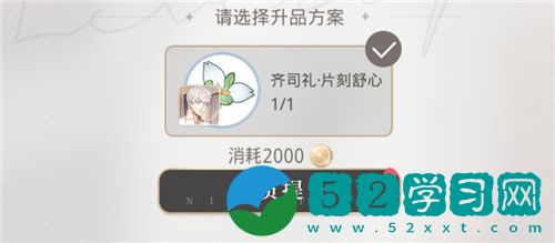 光与夜之恋灵犀如何回收 灵犀回收方法分享