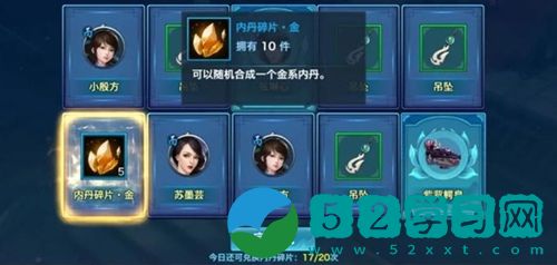 新剑侠情缘怎么获得内丹碎片 新剑侠情缘内丹碎片获取教程