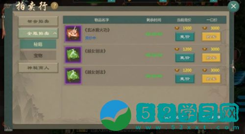 新剑侠情缘怎么获得通宝 新剑侠情缘通宝获取教程