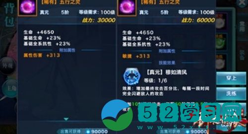 新剑侠情缘怎么获得真元 新剑侠情缘真元获取教程