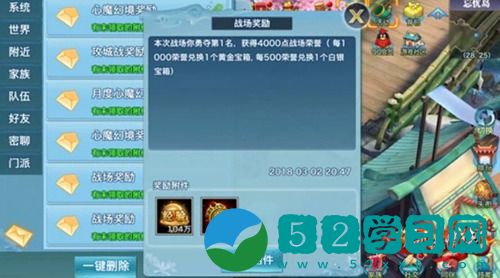新剑侠情缘怎么获得经验 新剑侠情缘快速升级教程