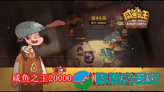 微信咸鱼之王20000金砖礼包码是多少 咸鱼之王20000金砖礼包码大全最新