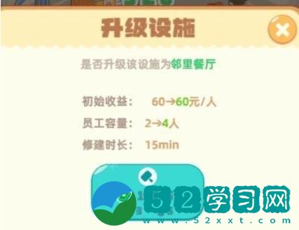 我是大房东邻里餐厅是什么样的 邻里餐厅详细介绍