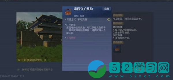 妄想山海每日必做任务有什么 每日必做任务汇总