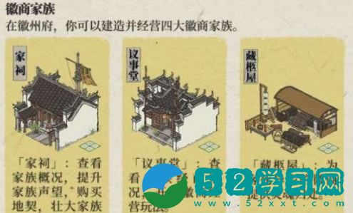 江南百景图老字号地契如何得到 老字号地契获取方法