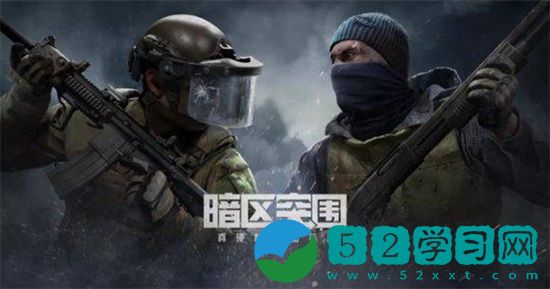 暗区突围扩大影响怎么做 暗区突围扩大影响任务完成攻略