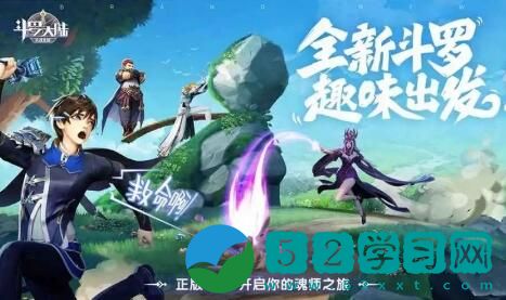 斗罗大陆武魂觉醒怎么重置武魂