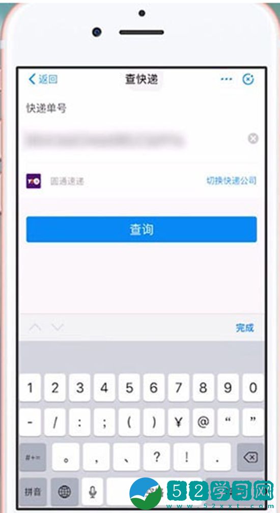 顺丰快递单号查询单号查询跟踪 顺丰快递查单号教程