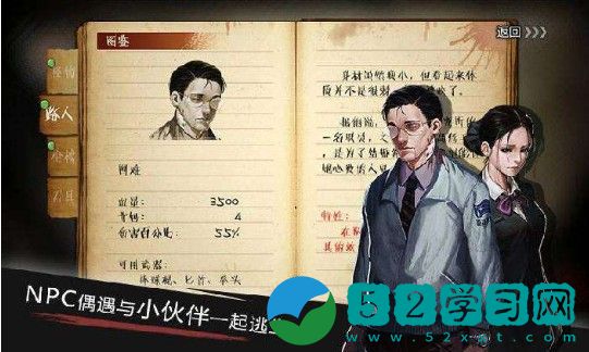 走出去归途24小时完美结局攻略 完美结局触发条件一览