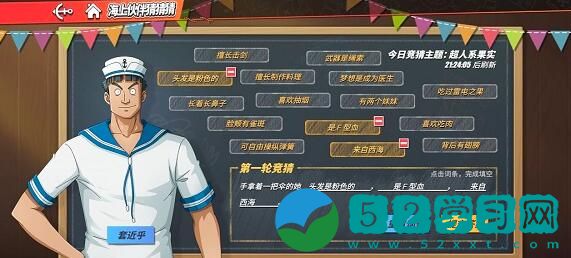 航海王热血航线手拿着一把伞的她答案是什么 手拿着一把伞的她答案分享