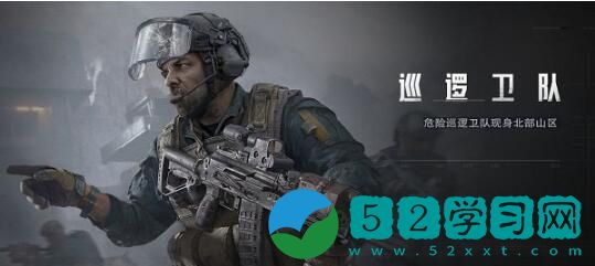 暗区突围巡逻卫队在哪 暗区突围巡逻卫队所处位置分享