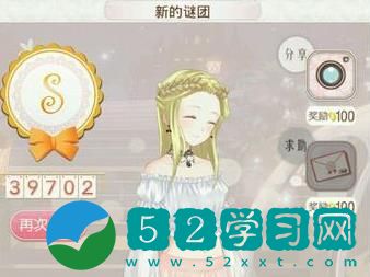 暖暖环游世界攻略新的谜团