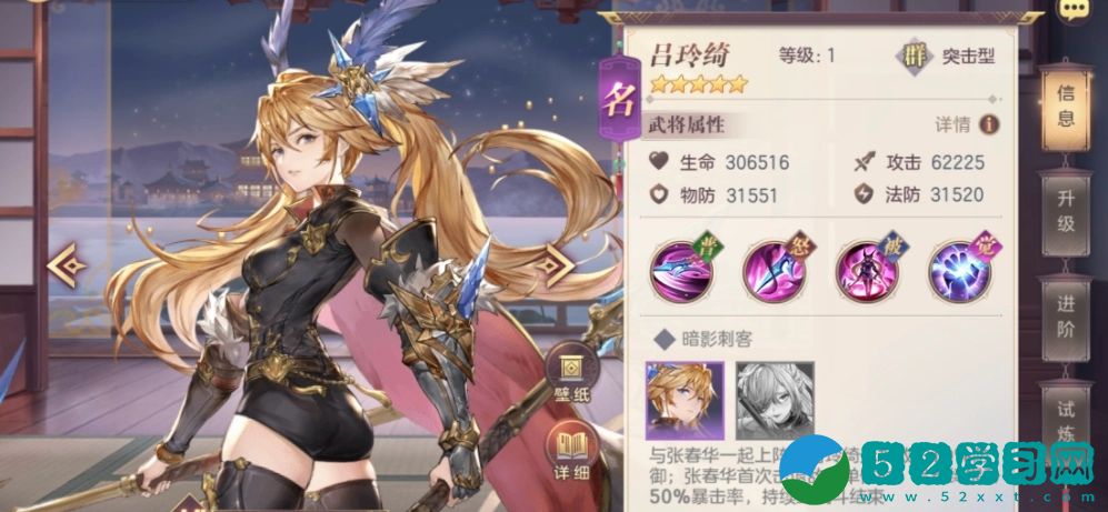 三国志幻想大陆女队中后期阵容怎么配