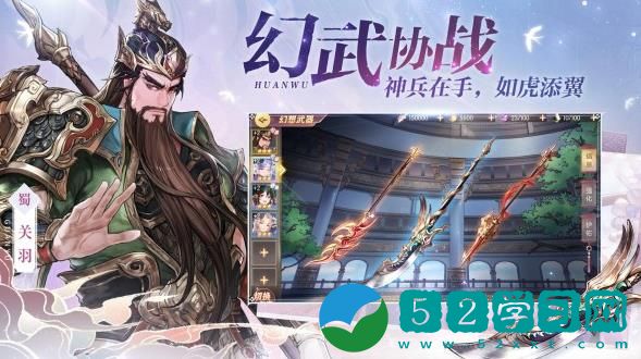 三国志幻想大陆上线40连抽