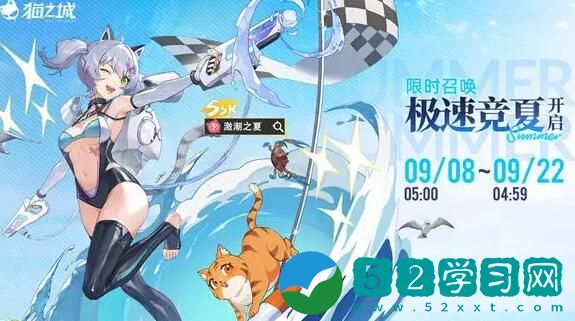 猫之城激潮之夏涂鸦怎么搭配 猫之城激潮之夏涂鸦搭配攻略