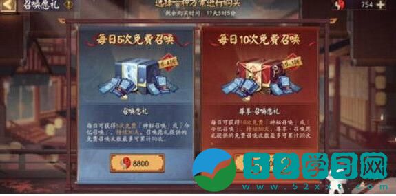 阴阳师六周年召唤愿礼怎么购买 六周年召唤愿礼购买方法一览